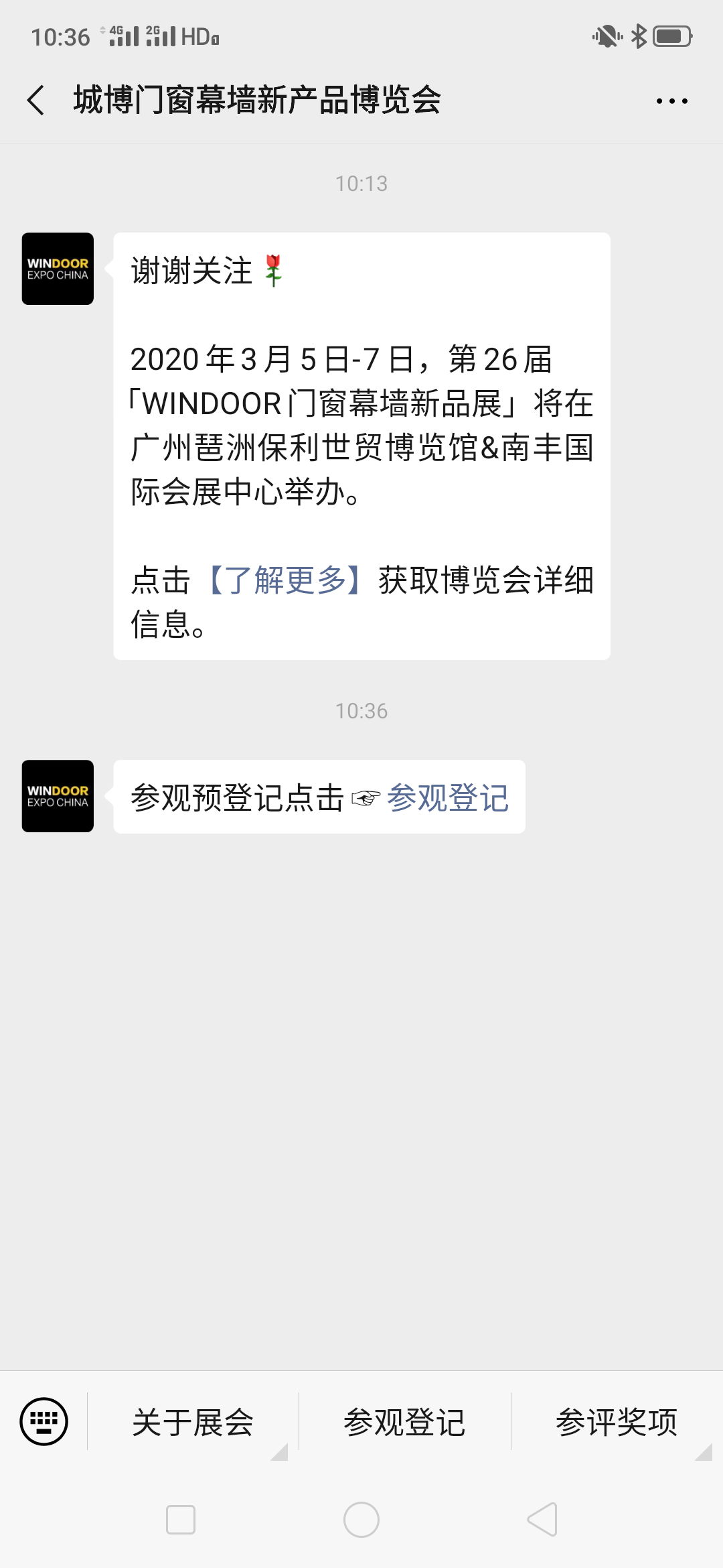 愿得一人心，永远不分离的点击任务 步骤图1