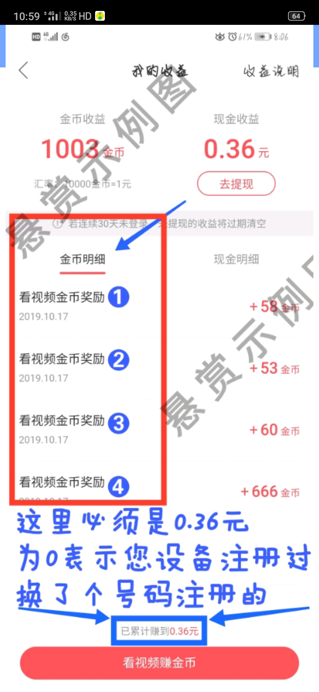 填邀请码得1元+7.5赏金 步骤图2