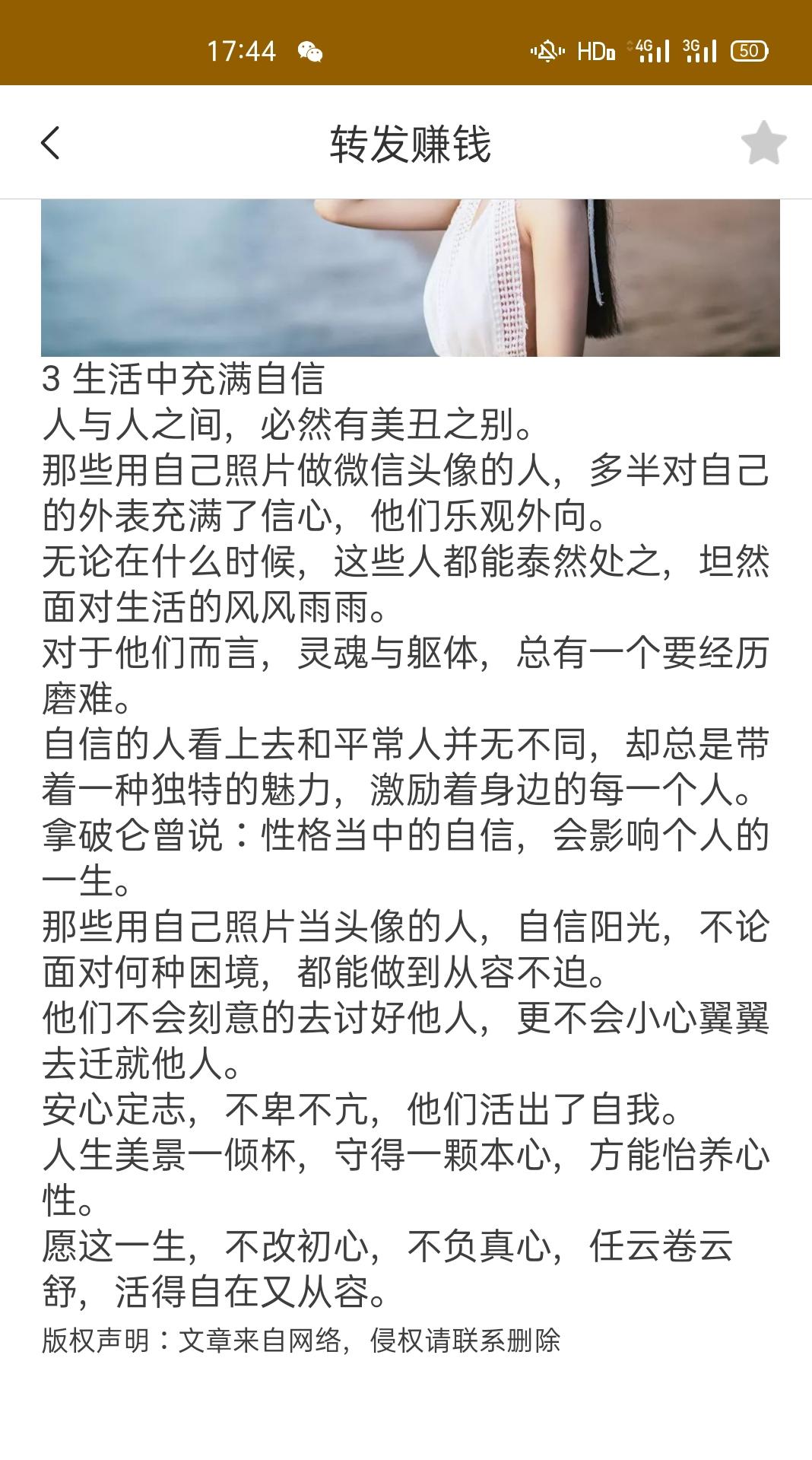 加好友 阅读 家有两脚吞金兽的任务 步骤图2