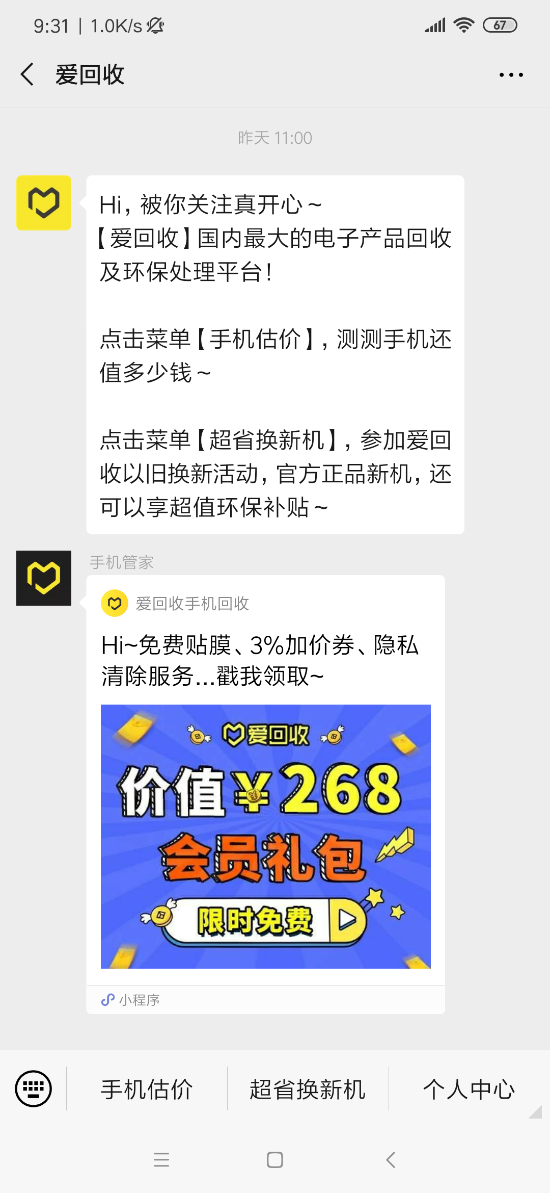 手机用户175****1314的自由任务 步骤图1