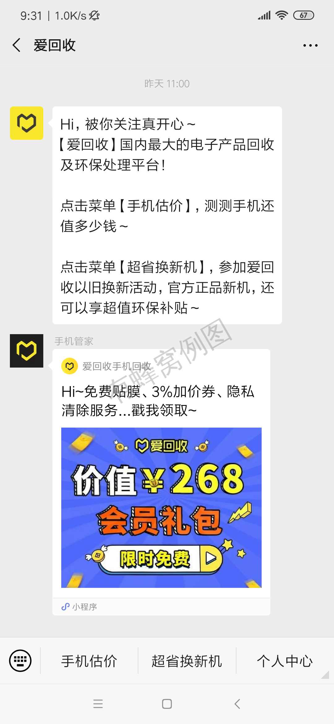 手机用户175****1314的自由任务 步骤图1