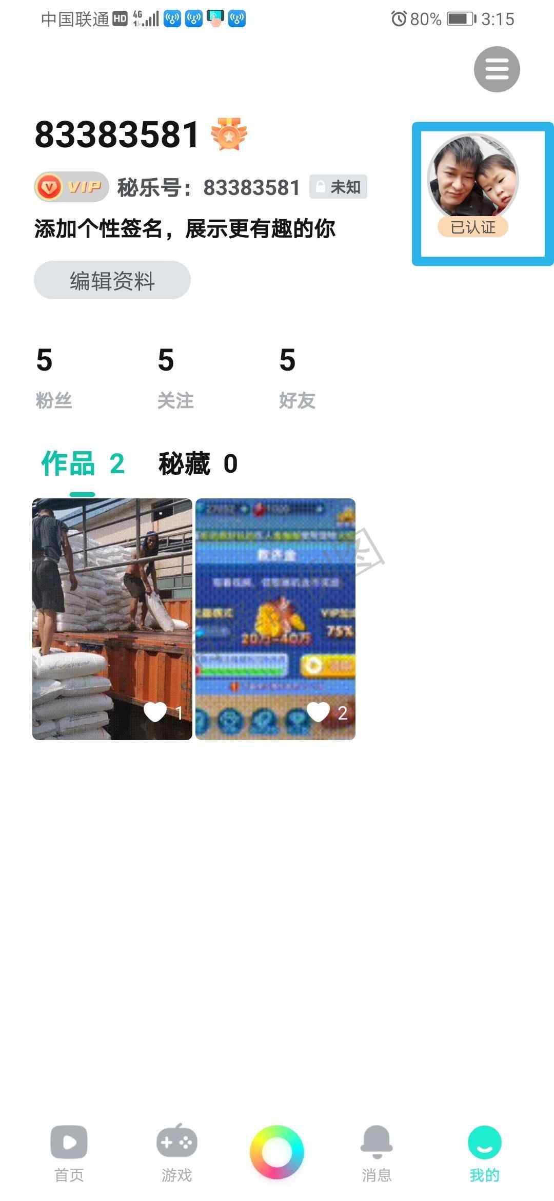 高纪成的注册任务 步骤图1