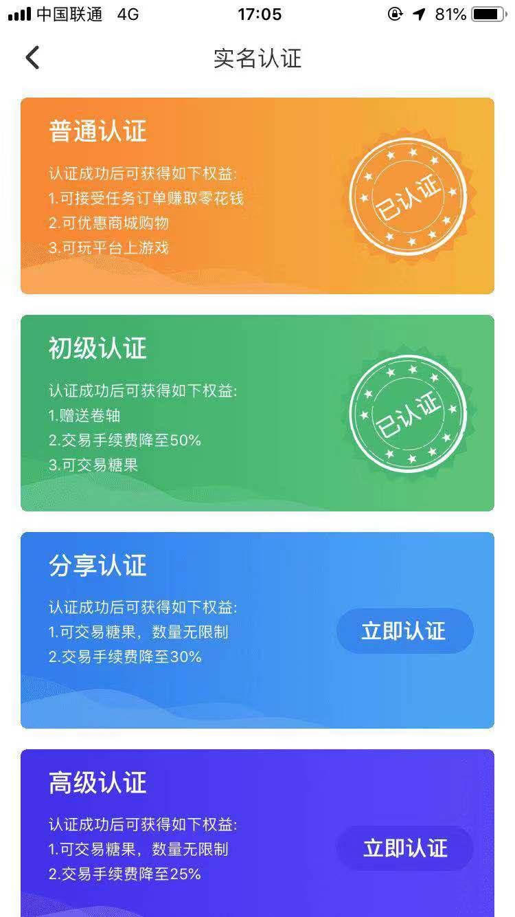 悦点2分钟完成 验收样图2