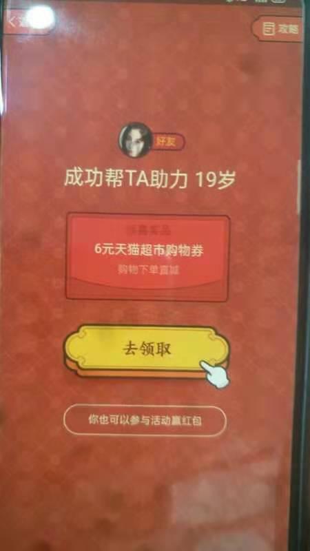 助力 支付宝 简单助力一天6次 验收样图1