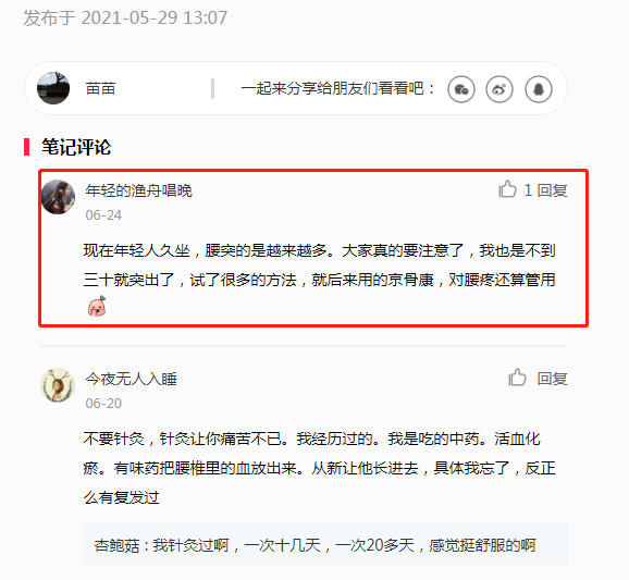 小红书 小红书的任务 步骤图1