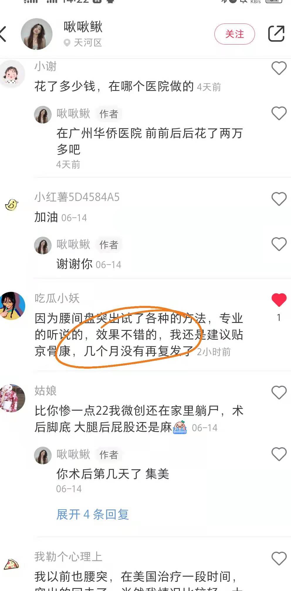 小红书 小红书点赞的任务 步骤图1