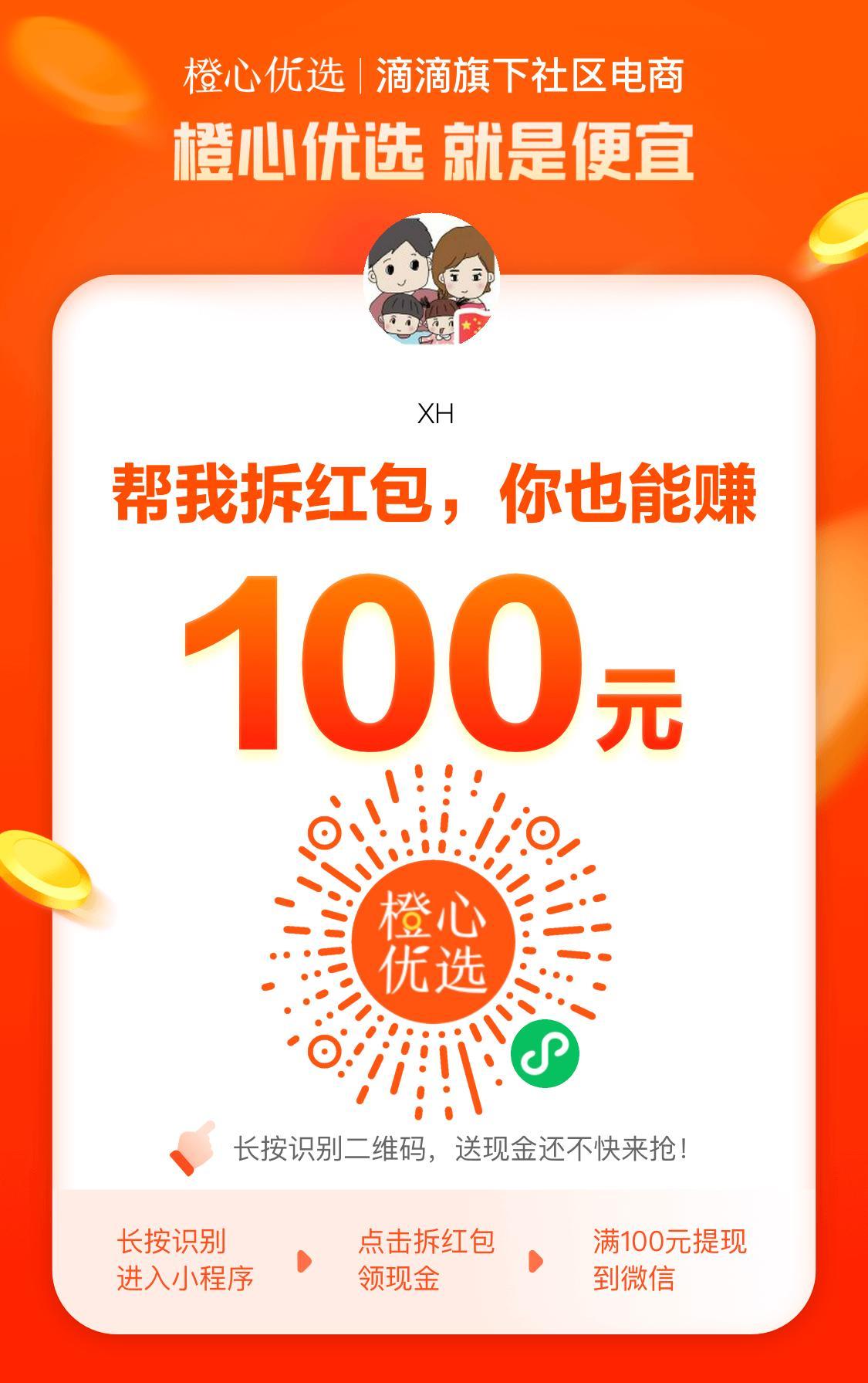 助力 小程序 微信授权 XH的任务 步骤图1
