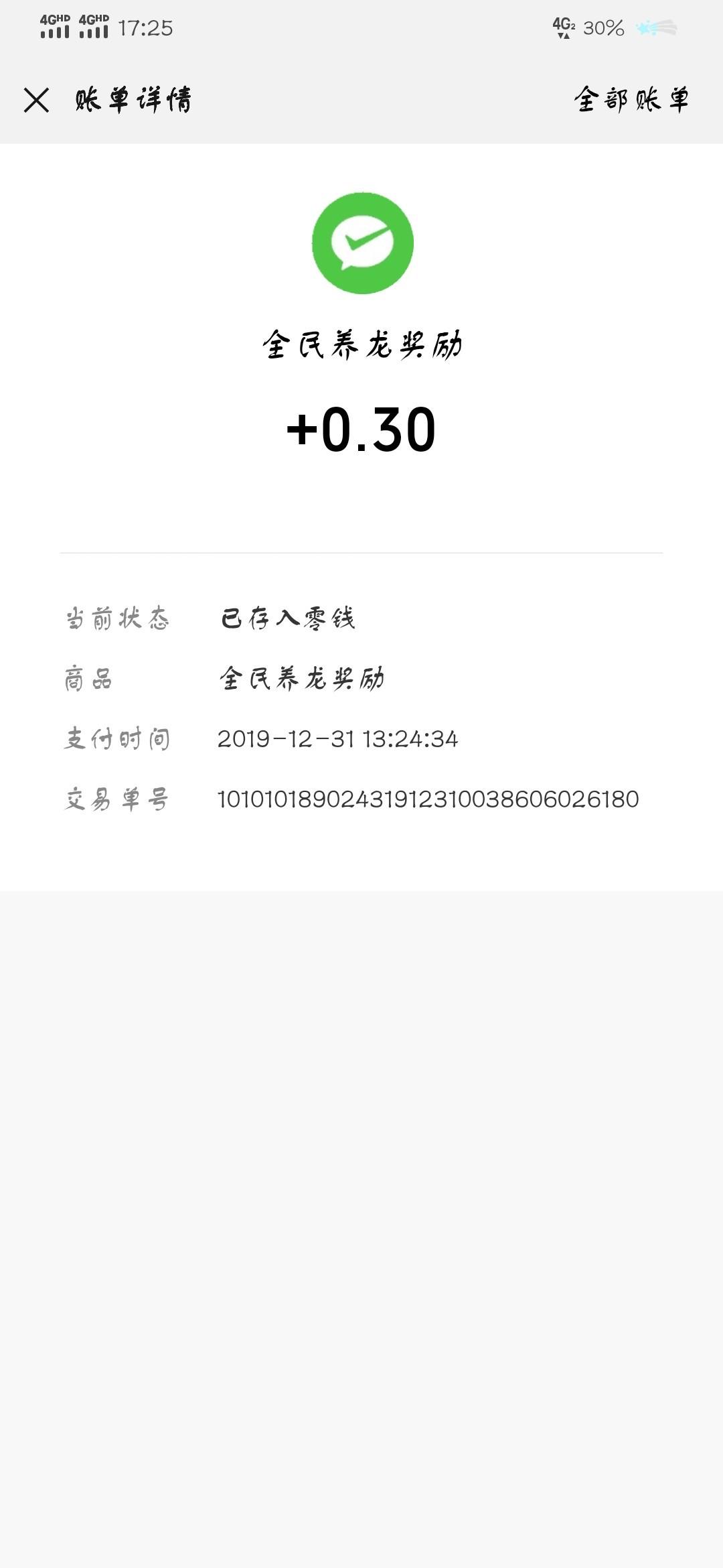 一分钟任务 验收样图1