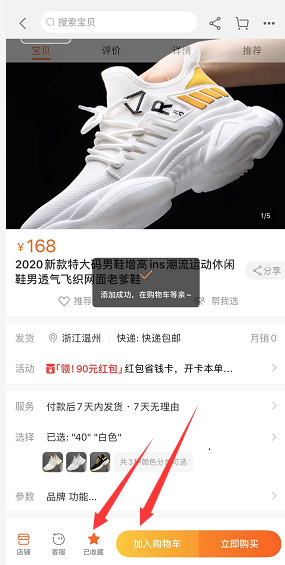 风筝断了线的关注任务 验收样图1