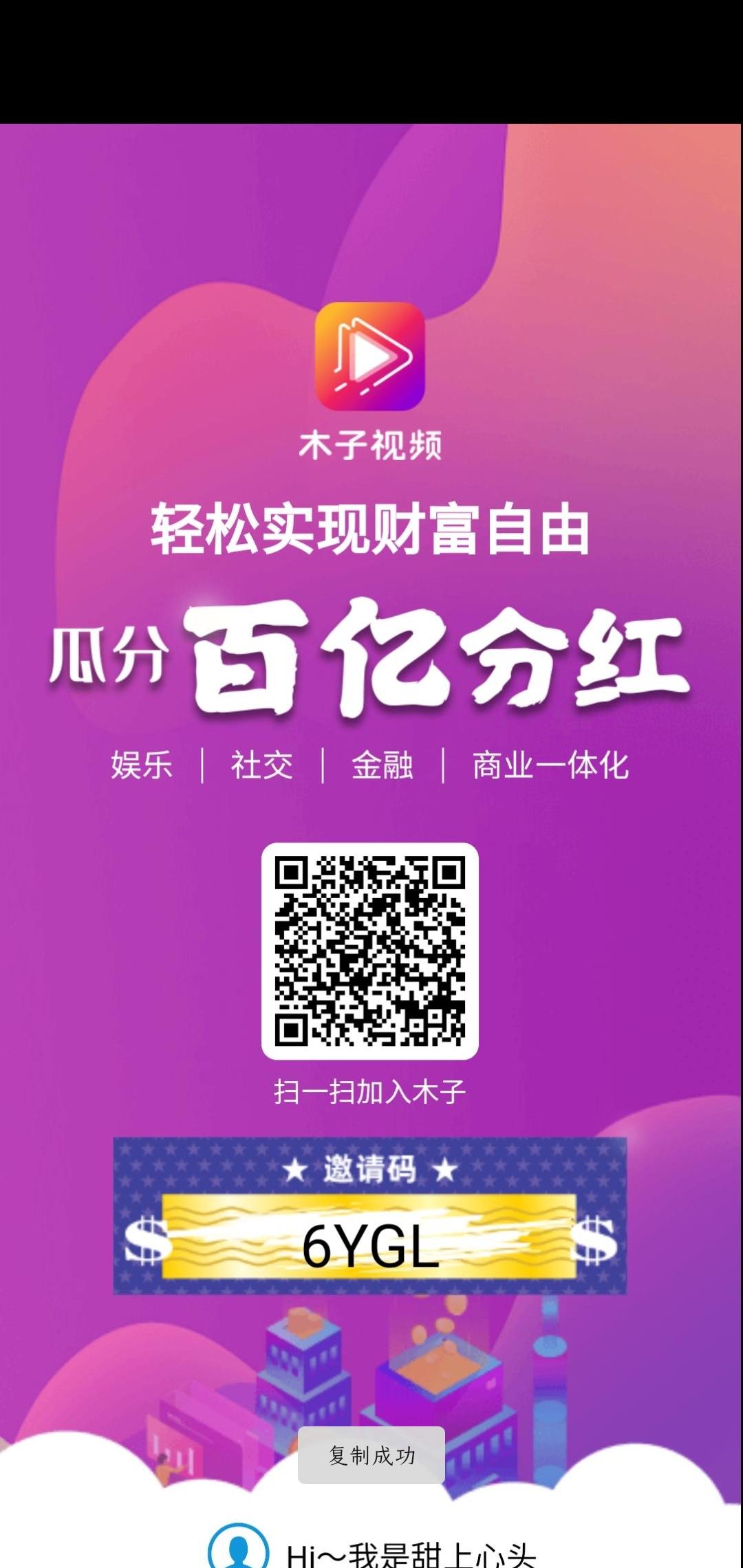 微信验证即可通过 步骤图1