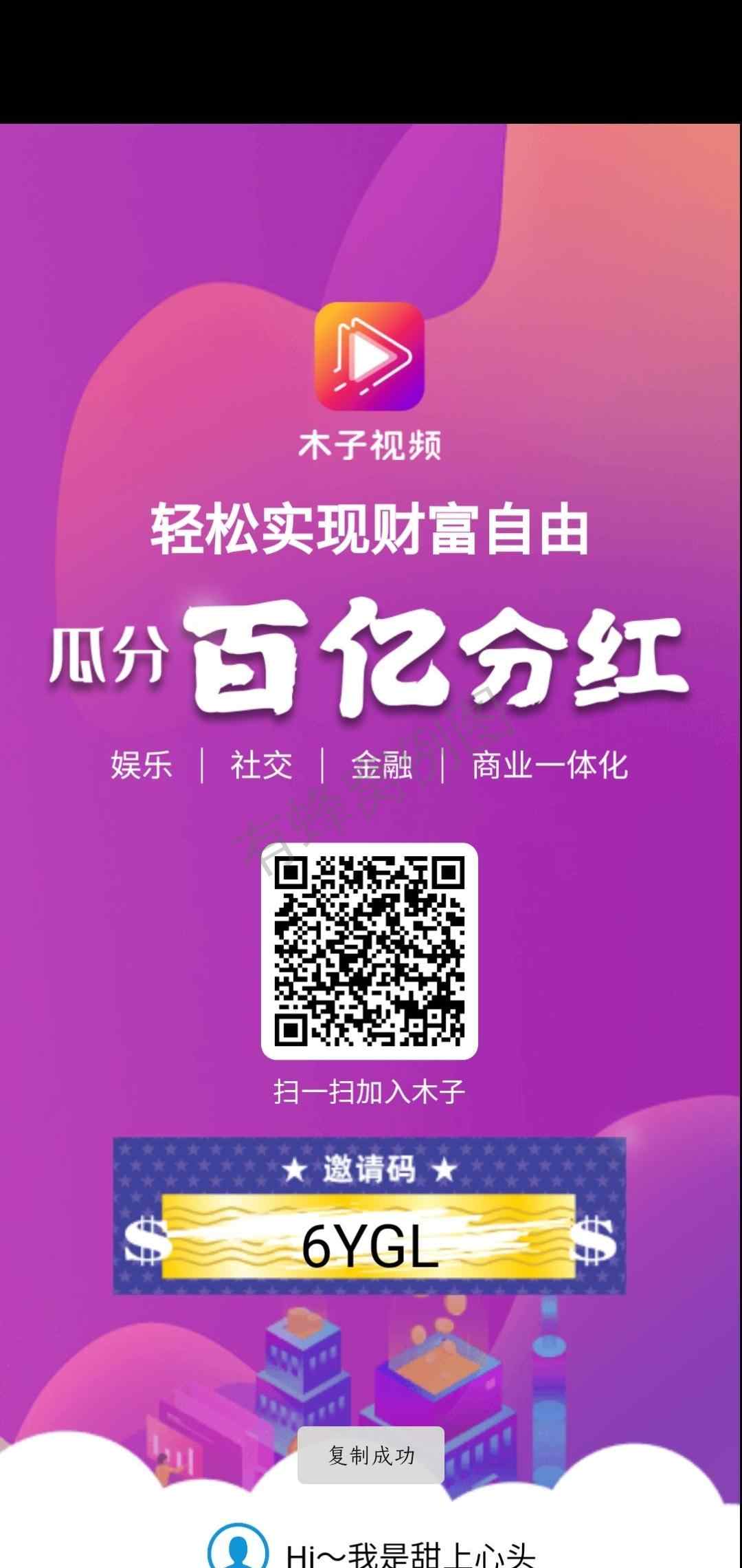 微信验证即可通过 步骤图1