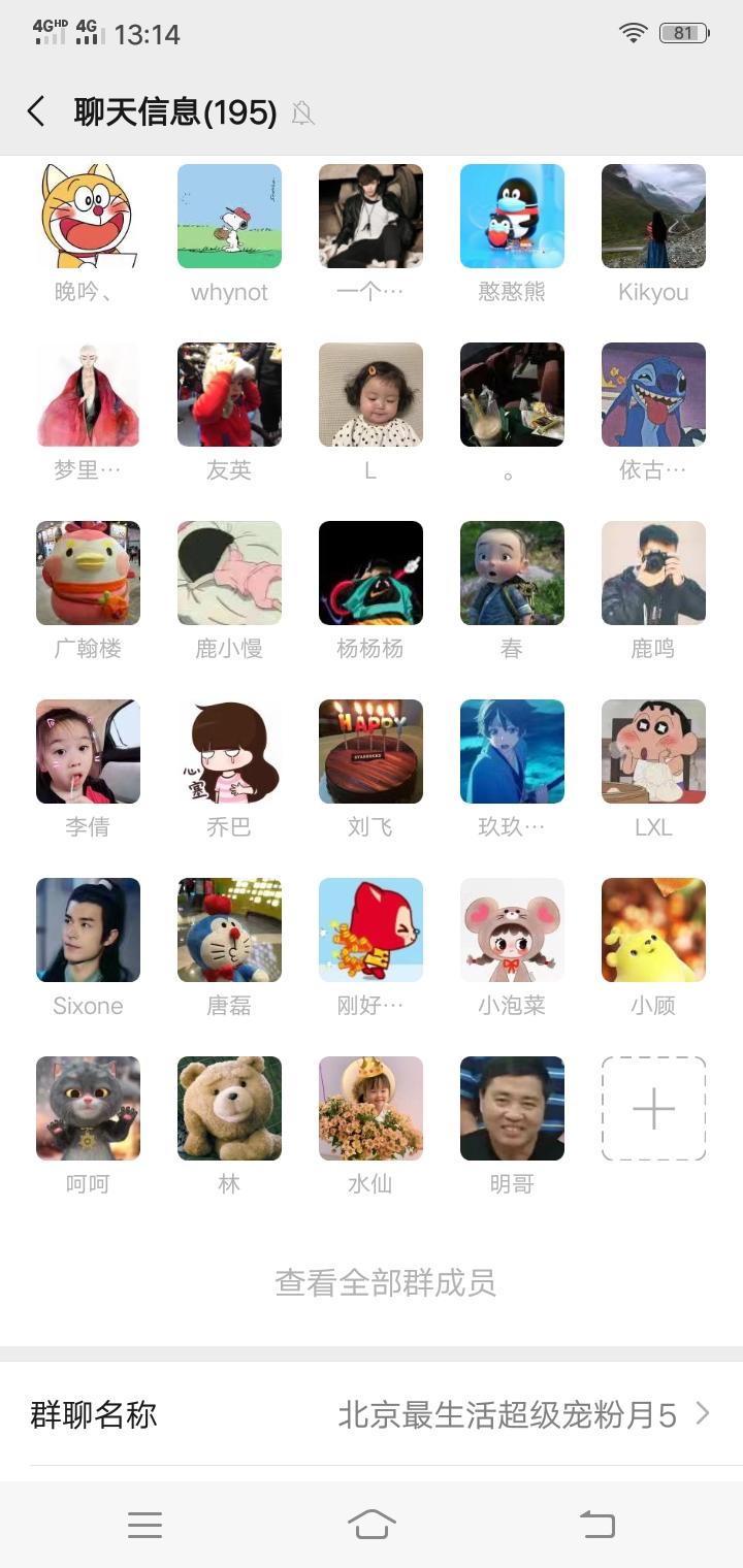 手机用户171****5203的关注任务 验收样图2