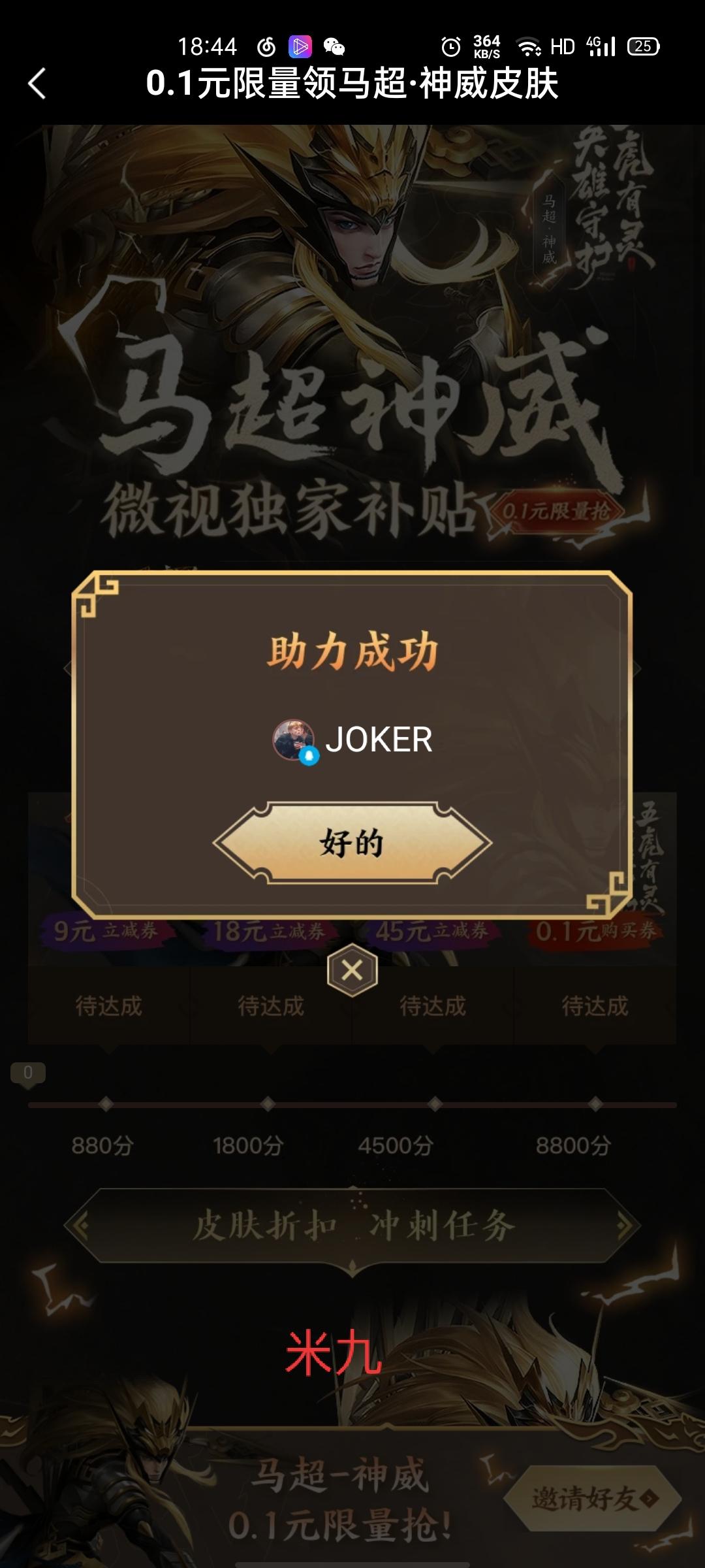 微视简单点击任务，两分钟完... 验收样图1