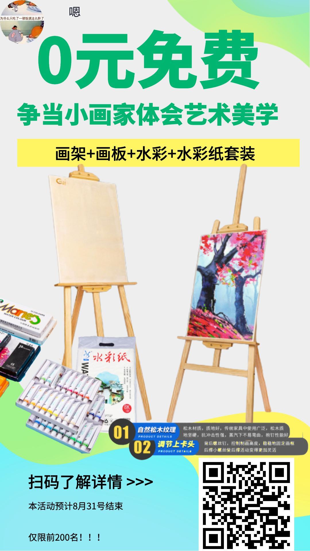 关注 手机用户182****7364的任务 步骤图1