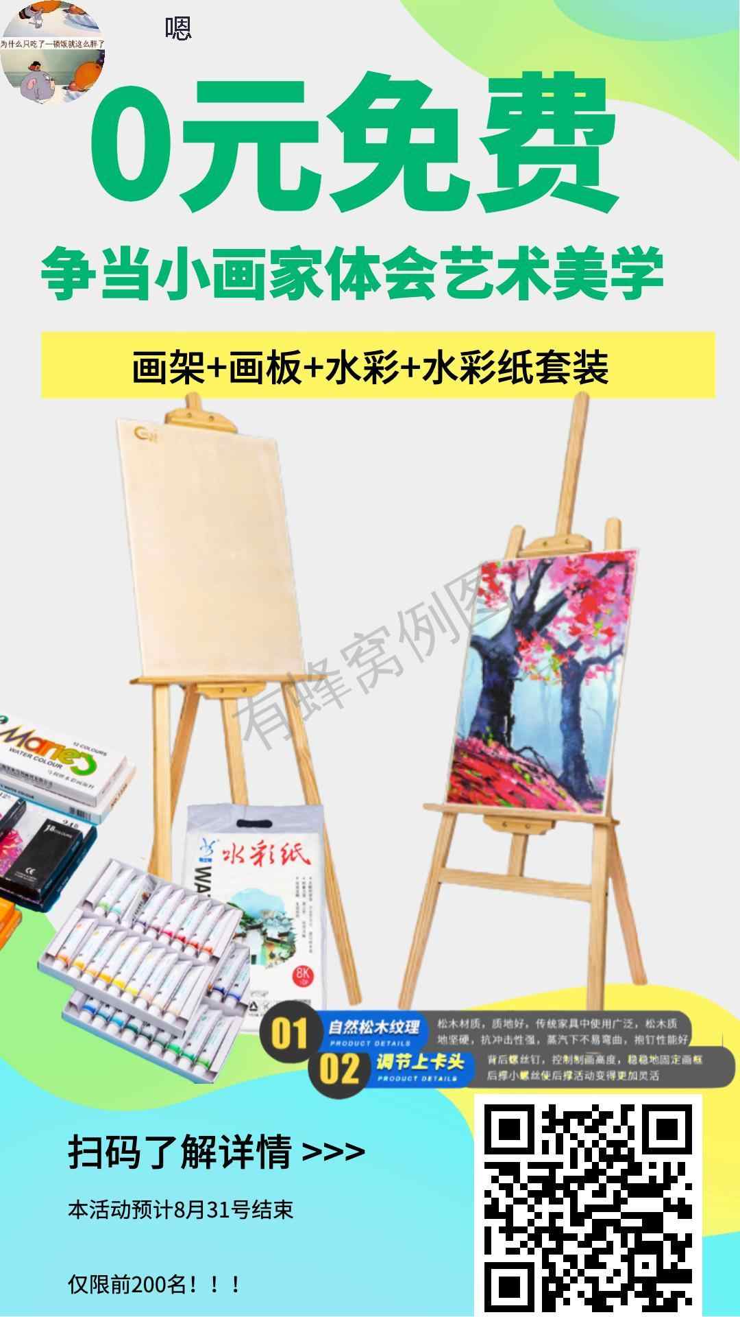 关注 手机用户182****7364的任务 步骤图1