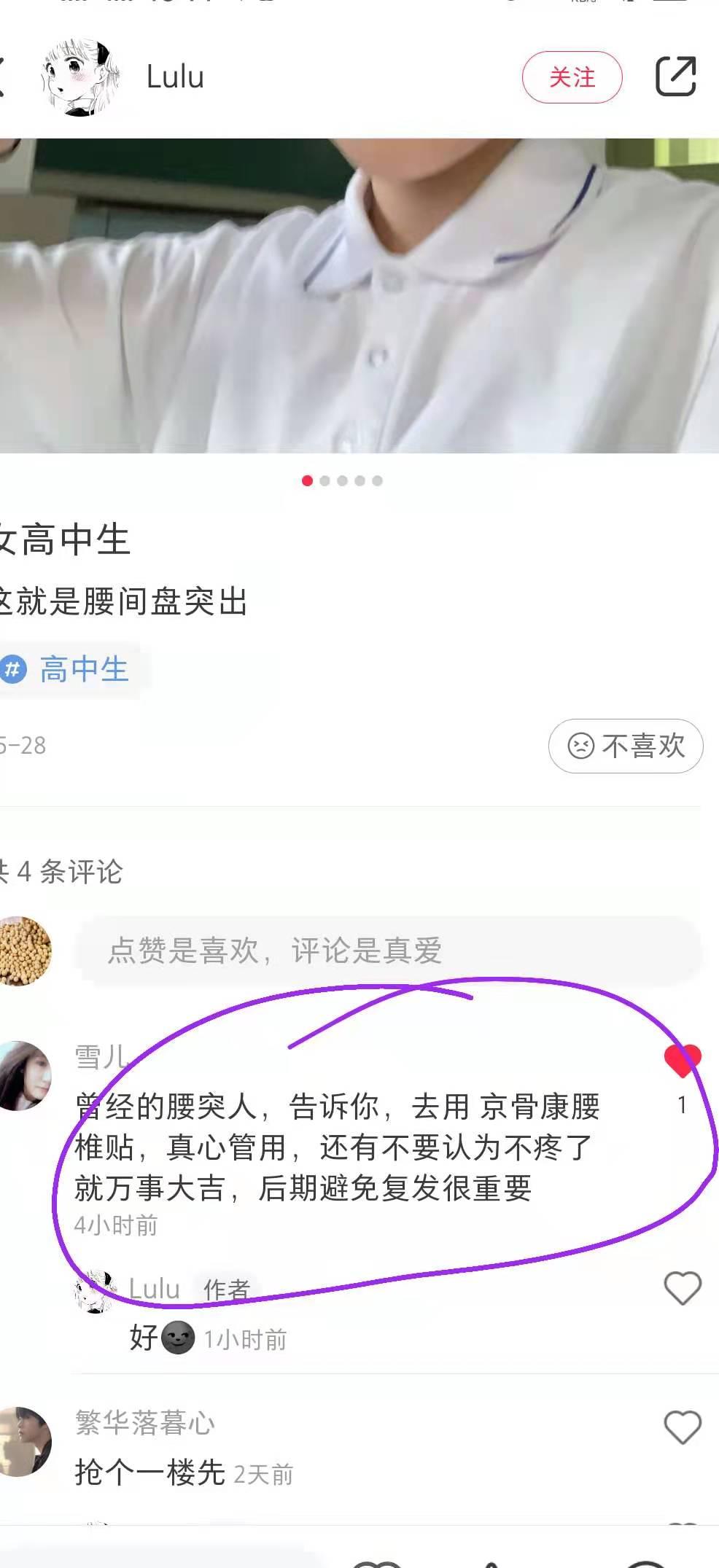 小红书 小红书点赞的任务 步骤图1