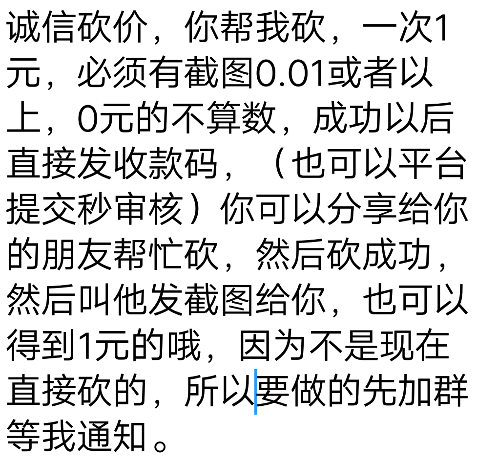 拼多多砍价任务 步骤图1