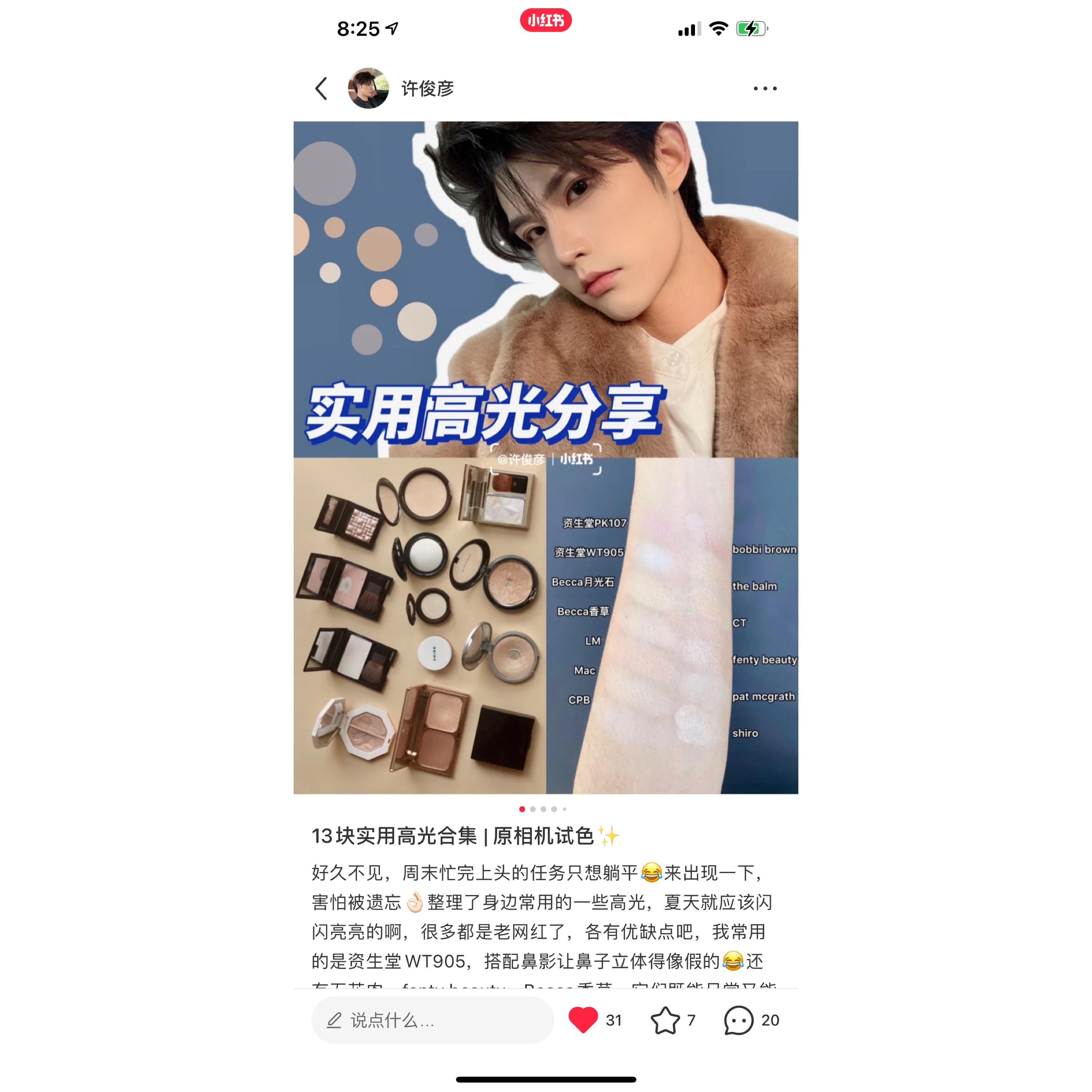 点赞/收藏 小红书 小红书点赞或收藏 验收样图1