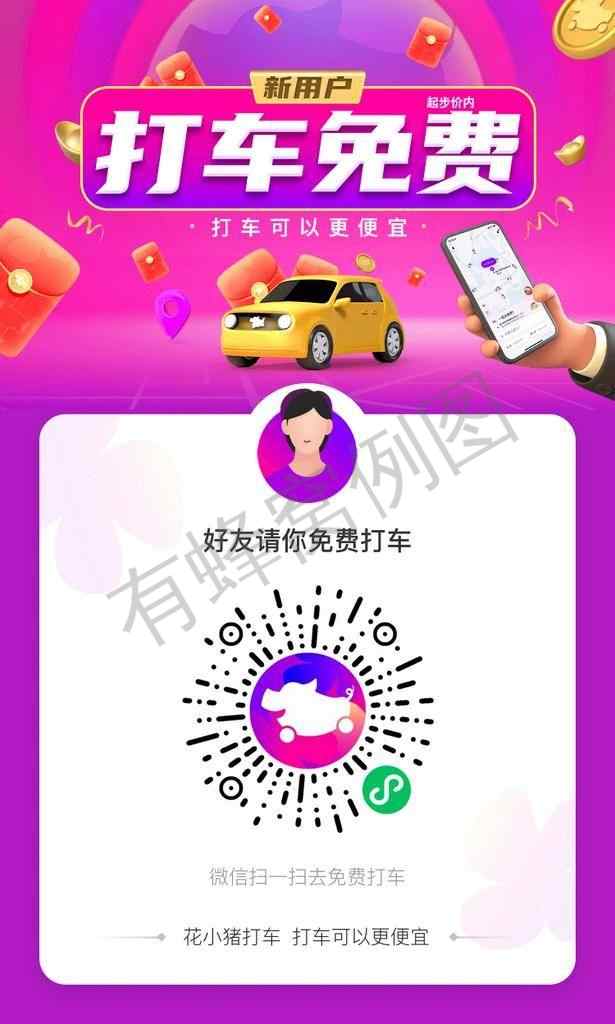 天使的点击任务 步骤图1