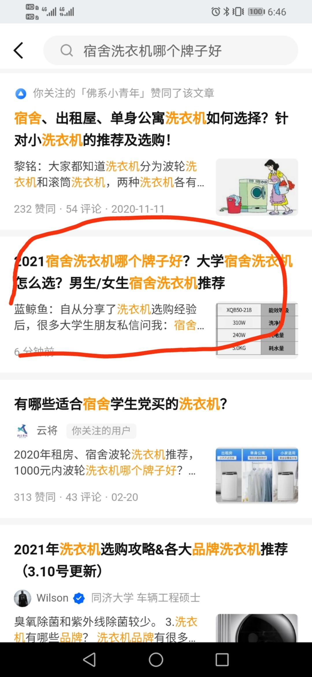 点赞/收藏 阅读 知乎 知乎点赞高价任务_搜索点赞任务 步骤图1