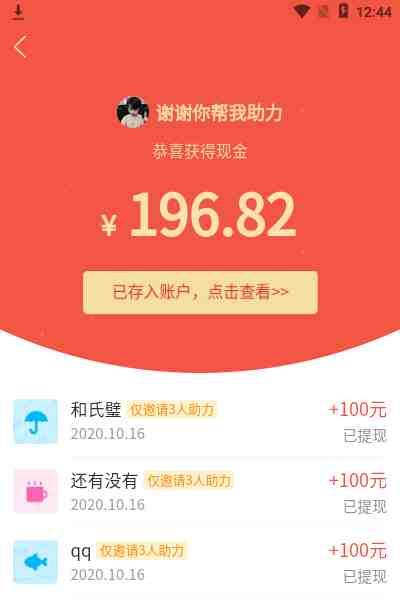助力 拼多多 王大牛的任务 验收样图1