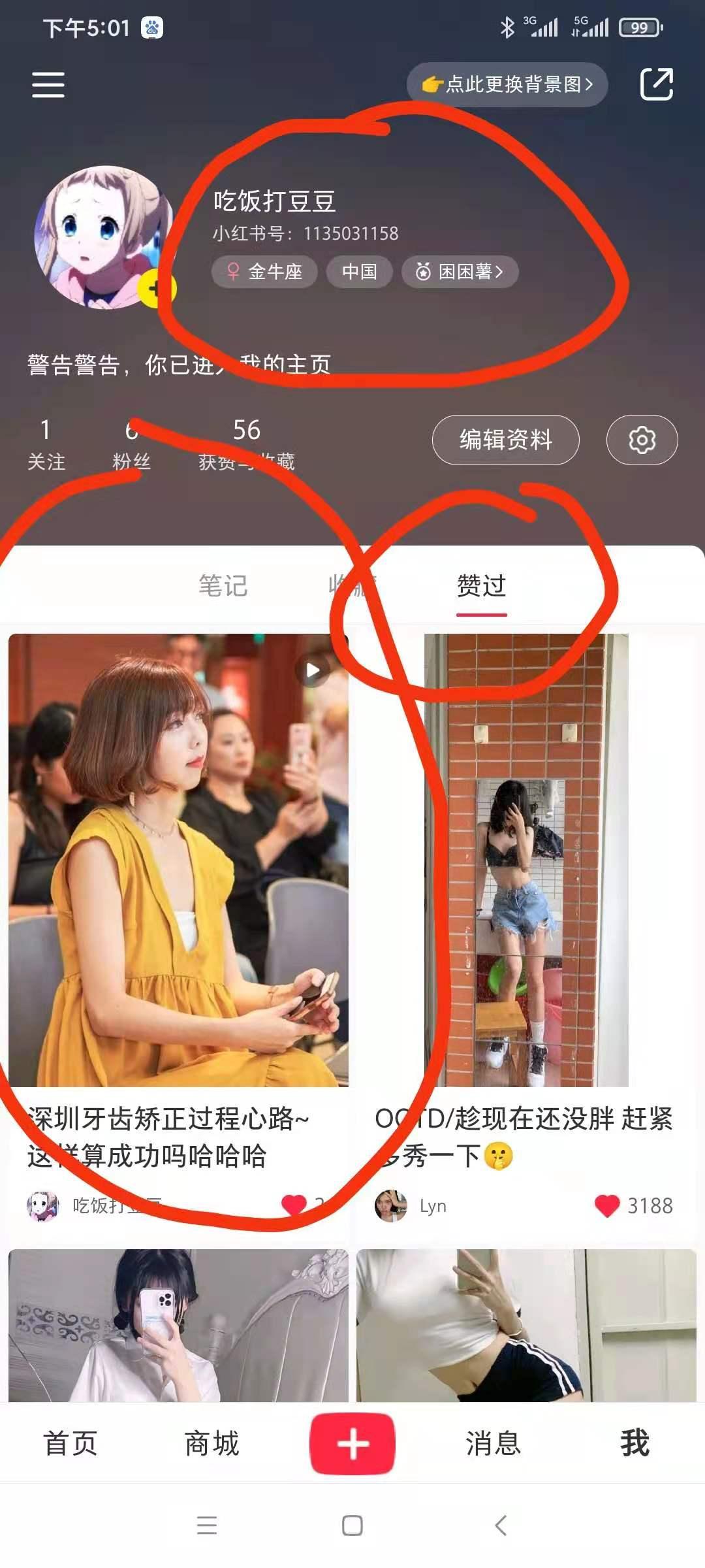 搜索 点赞/收藏 小红书 小红书轻松高佣金任务点赞/收藏||小红书 验收样图2
