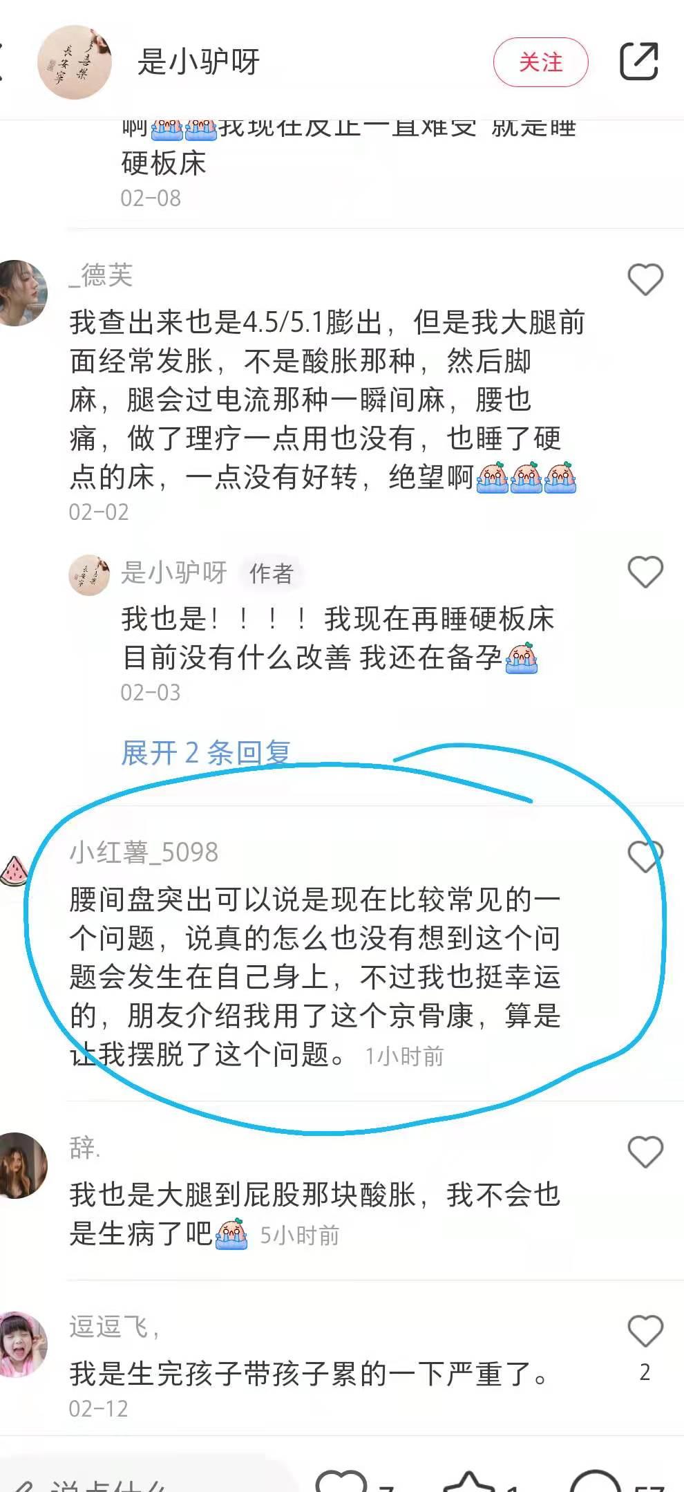 小红书 小红书点赞的任务 步骤图1