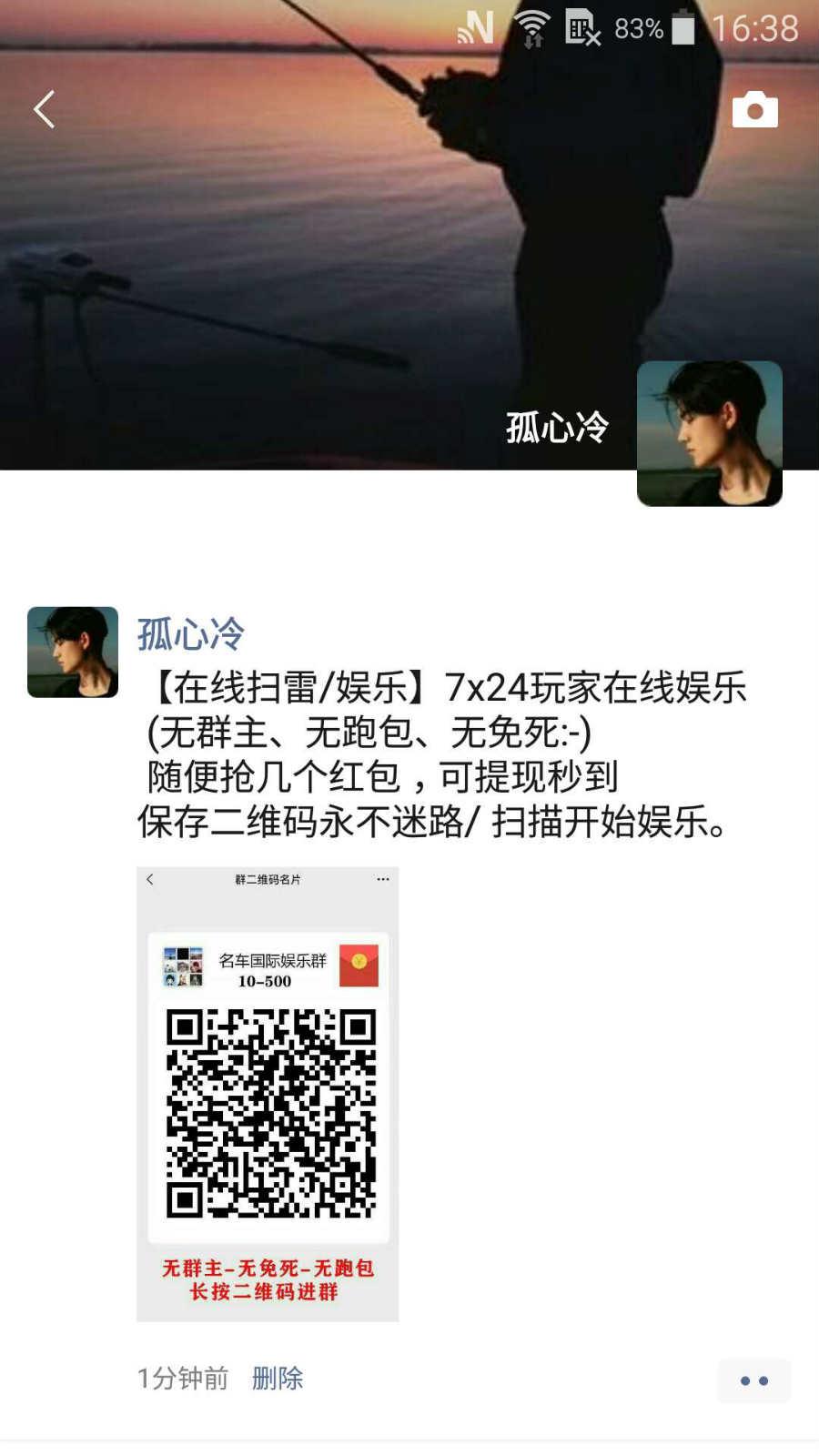 孤心冷的转发任务 验收样图2