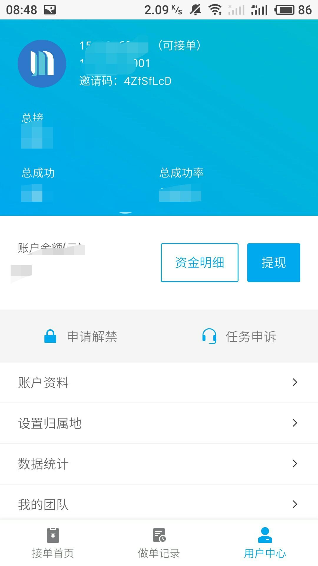 高佣金，任务10元每单 验收样图2