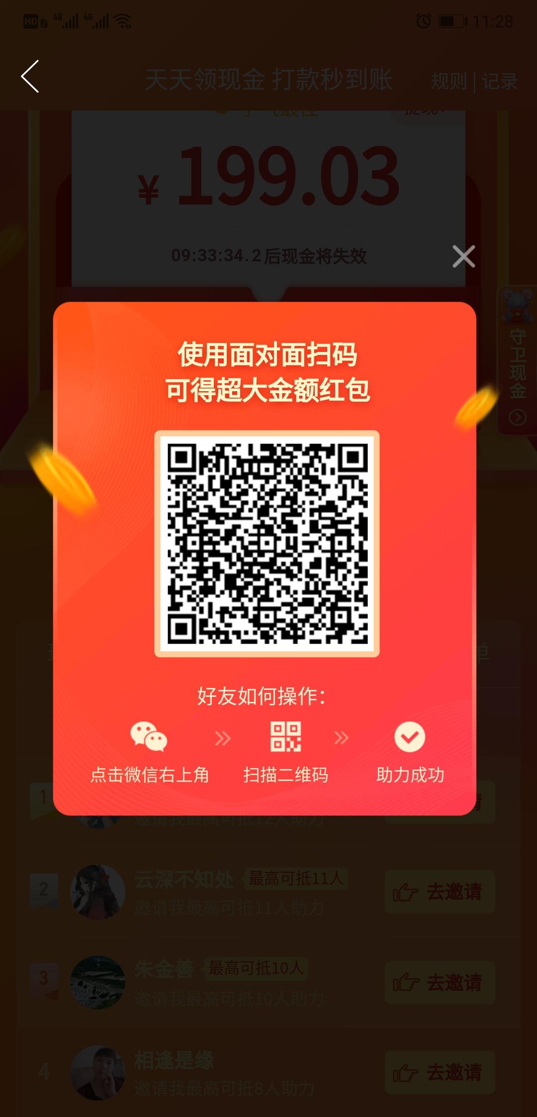 助力 拼多多 玮玮的任务 步骤图1