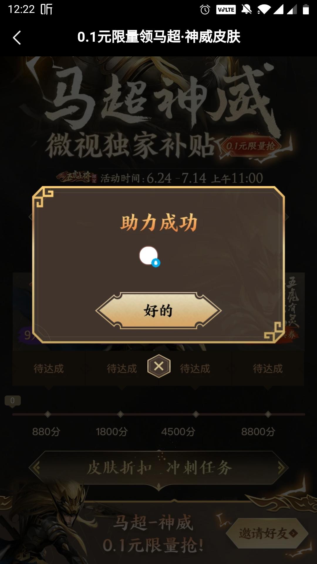 JSK的砍价任务 步骤图1