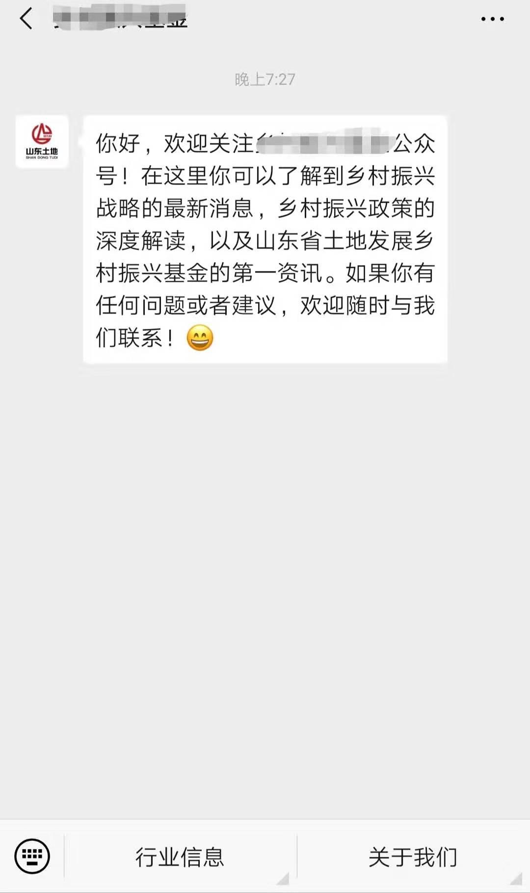 公众号简单关注任务 验收样图1