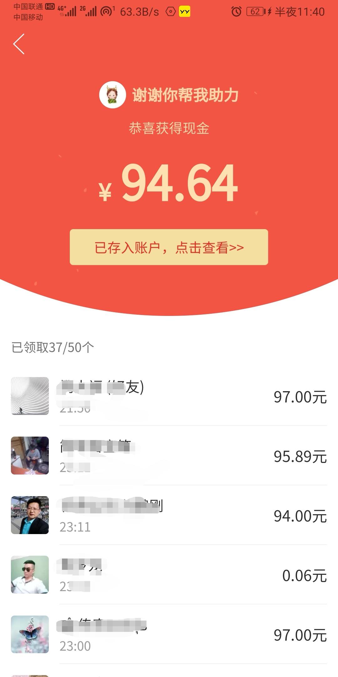 月.楼的点击任务 验收样图1