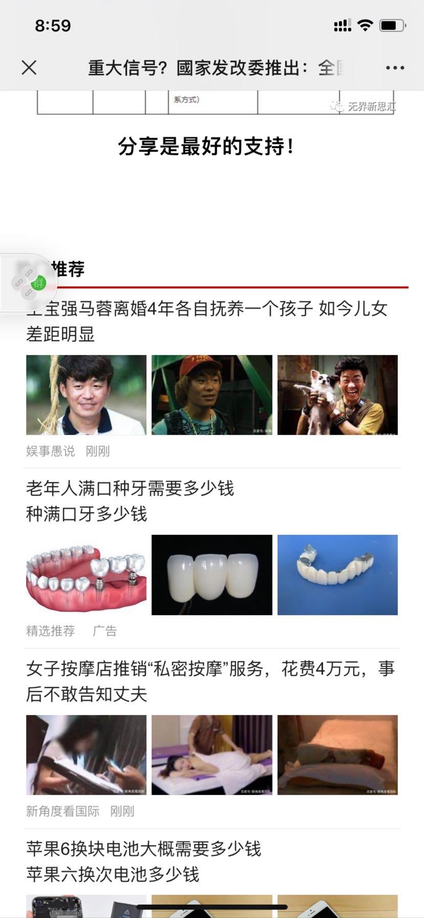 阅读 手机用户158****6695的任务 验收样图2