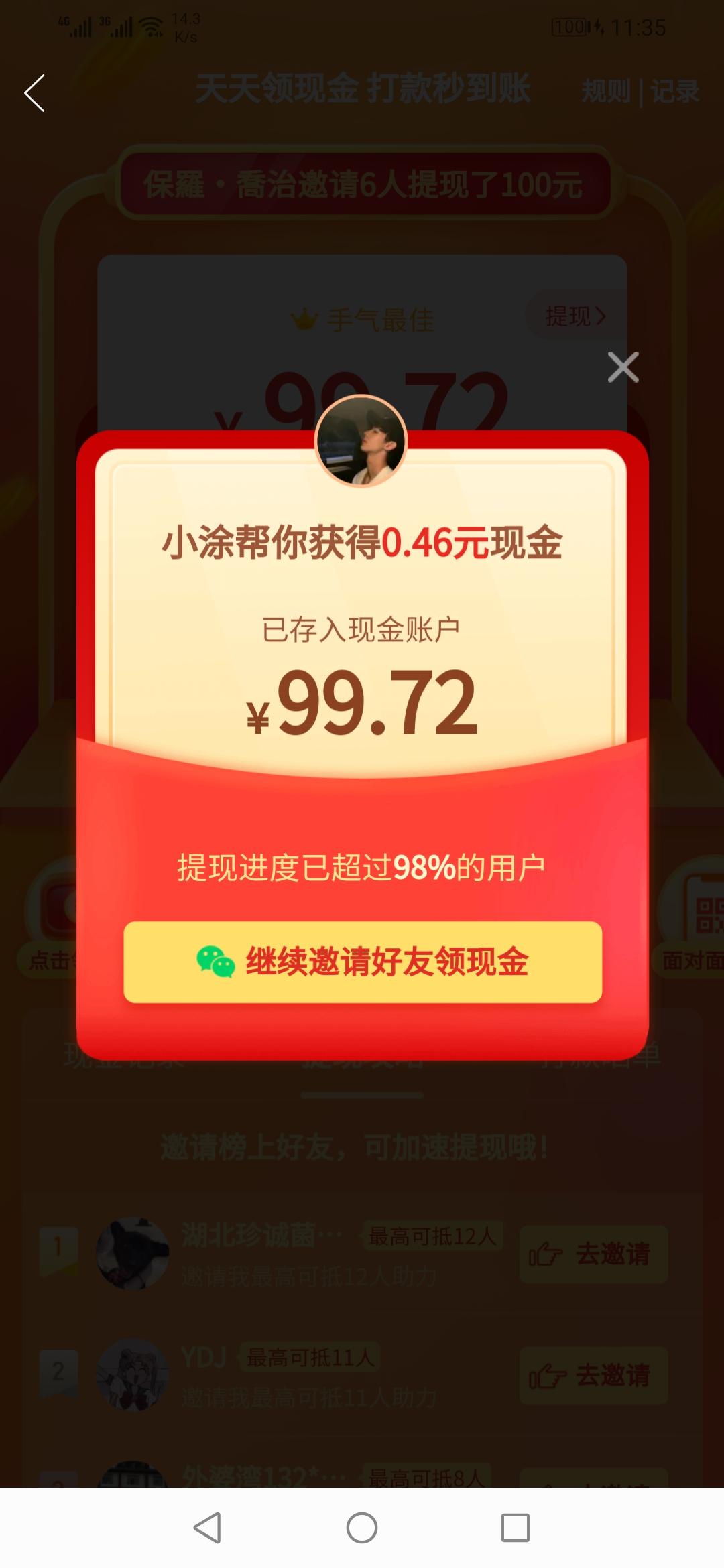 言惜的点赞任务 验收样图1
