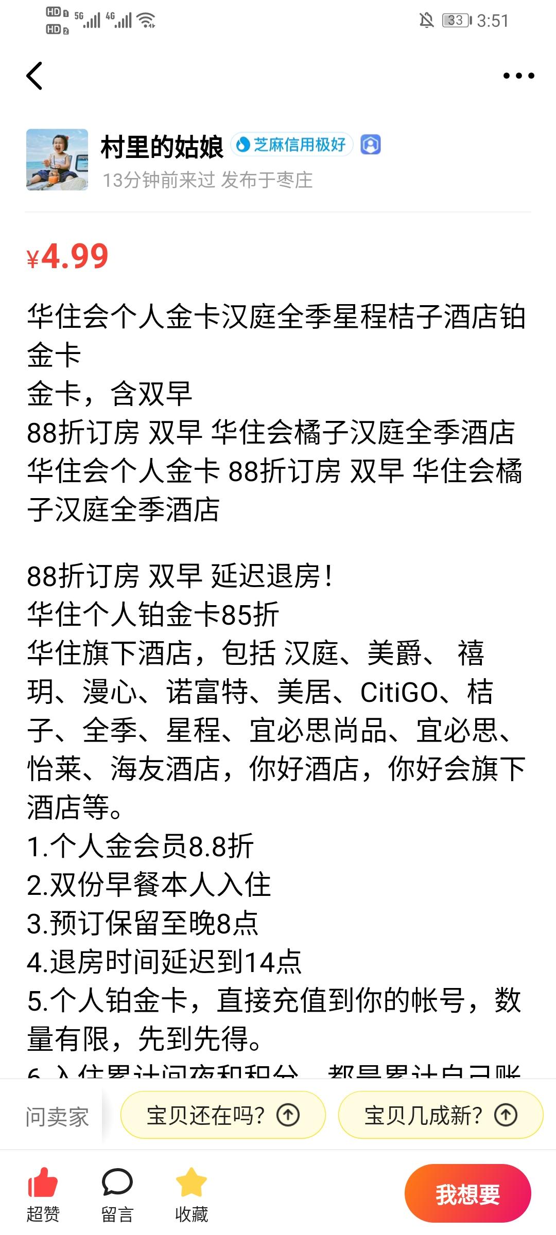 评论 10秒解决，点赞收 验收样图1