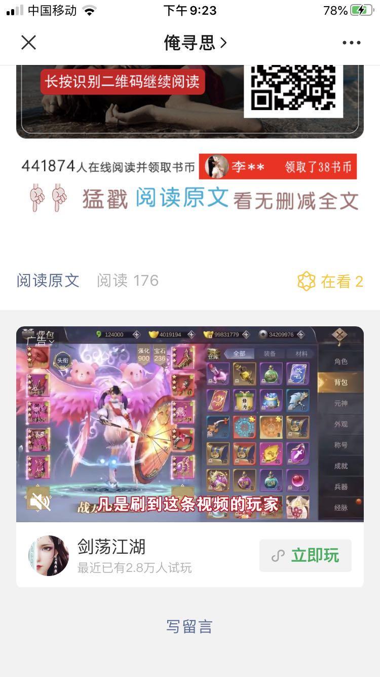 天叔的点击任务 验收样图1