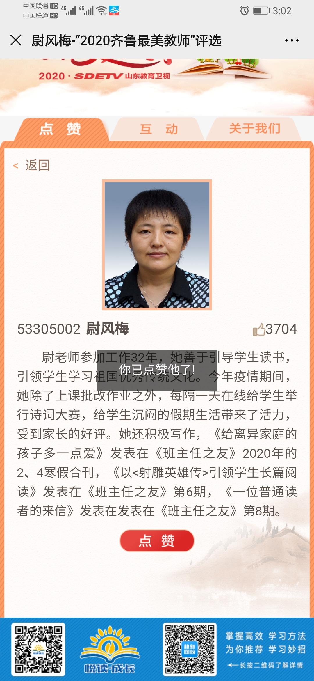 【在线秒审】3秒微信点赞 验收样图1