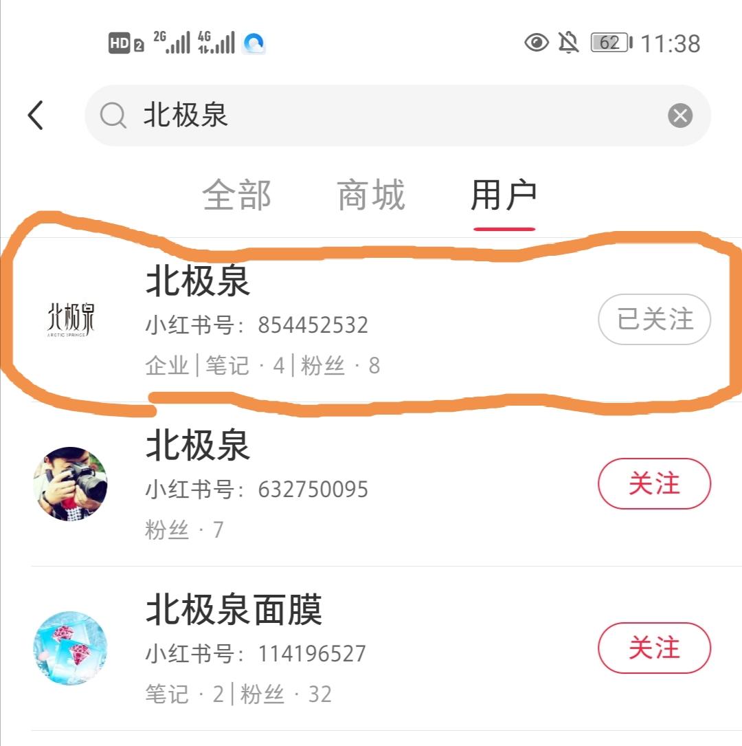 点赞/收藏 手机用户152****3131的任务 步骤图1