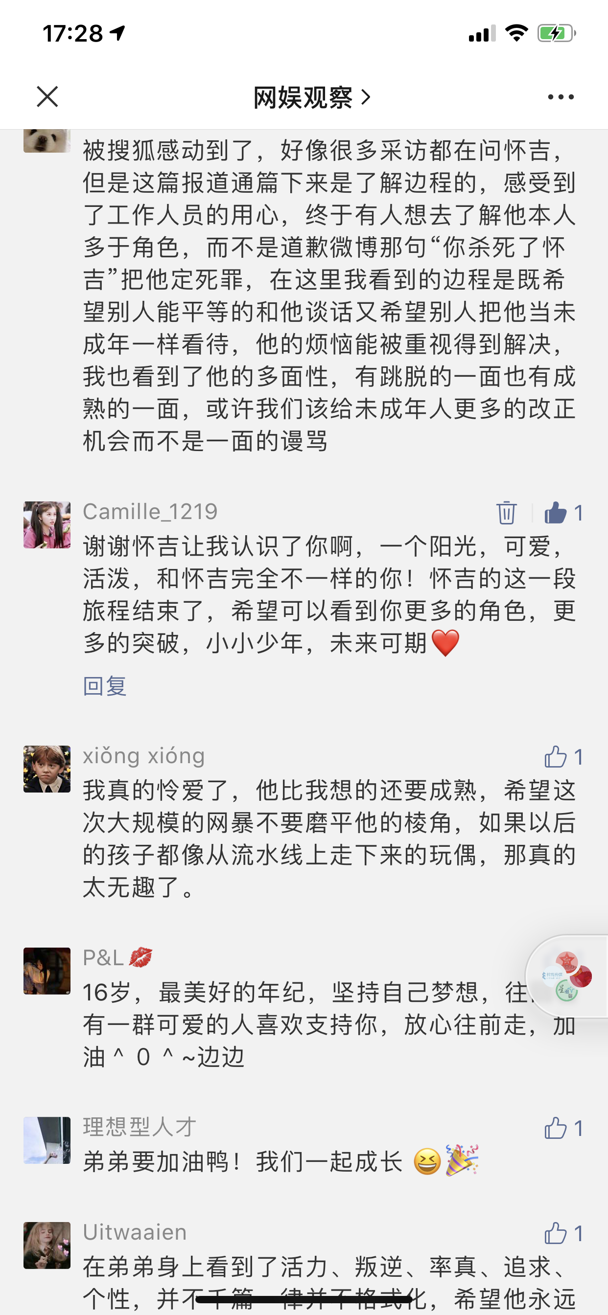 手机用户158****1420的点赞任务 验收样图1