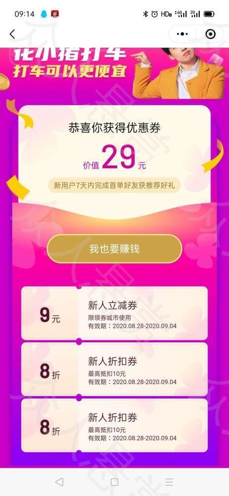 助力 手机号码 小程序 一分钟完成自提3元 验收样图1
