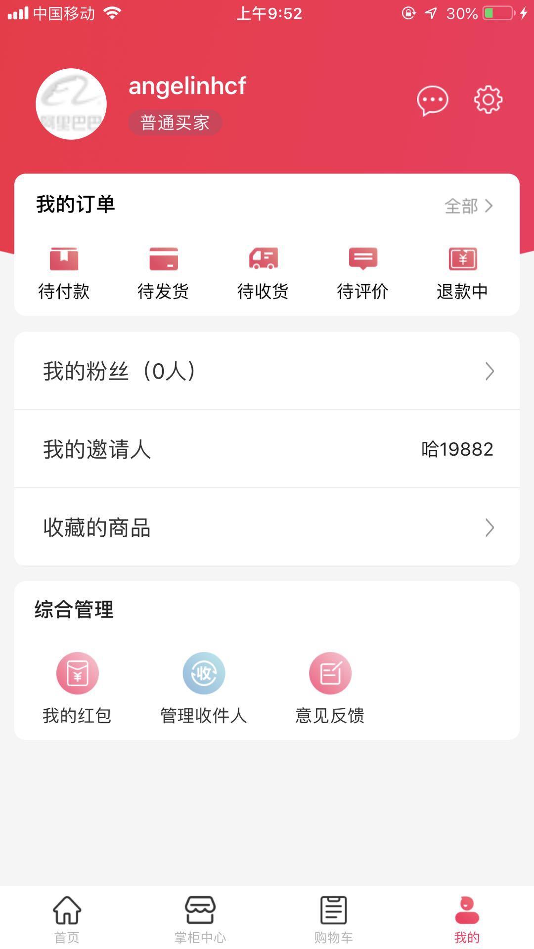 手机用户151****0004的自由任务 验收样图1