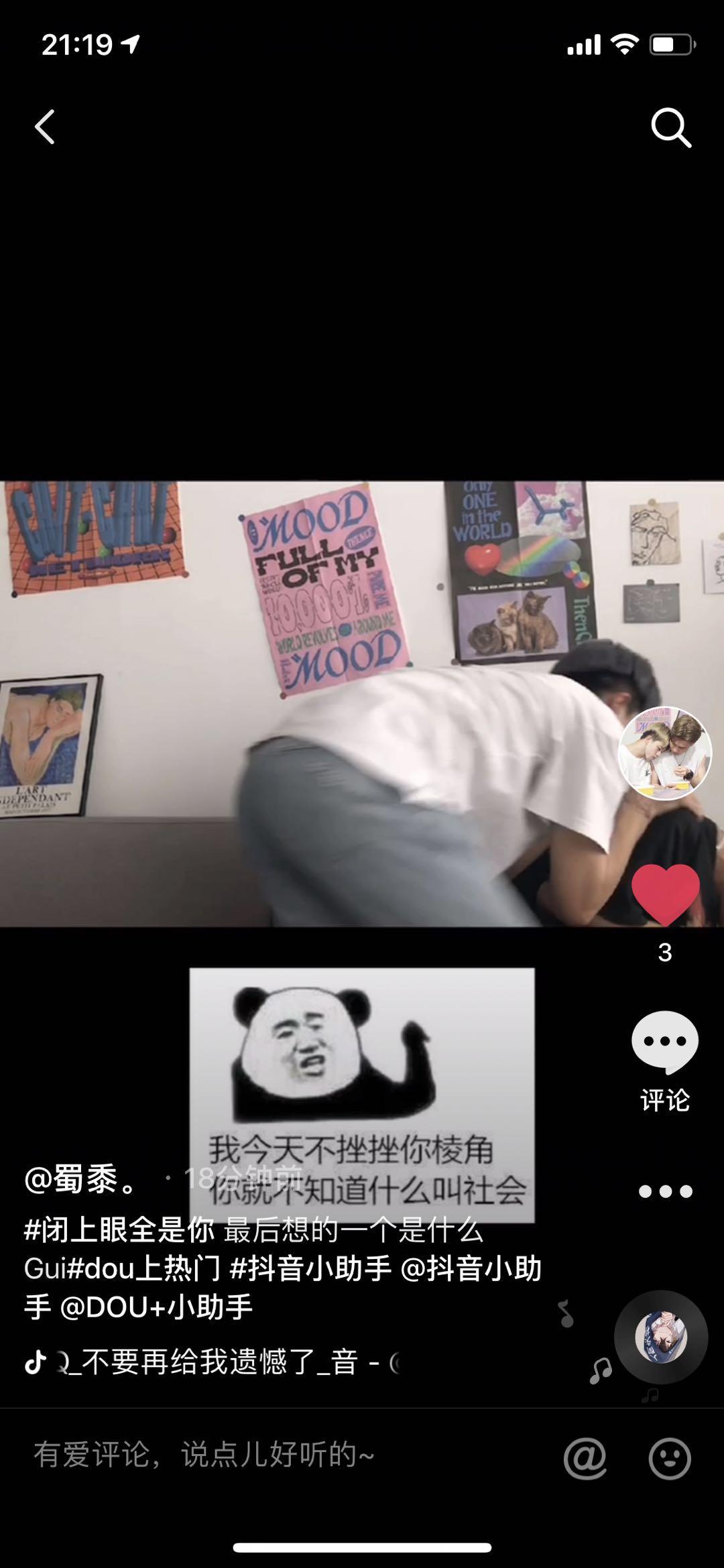 其他 忙、。的任务 验收样图2