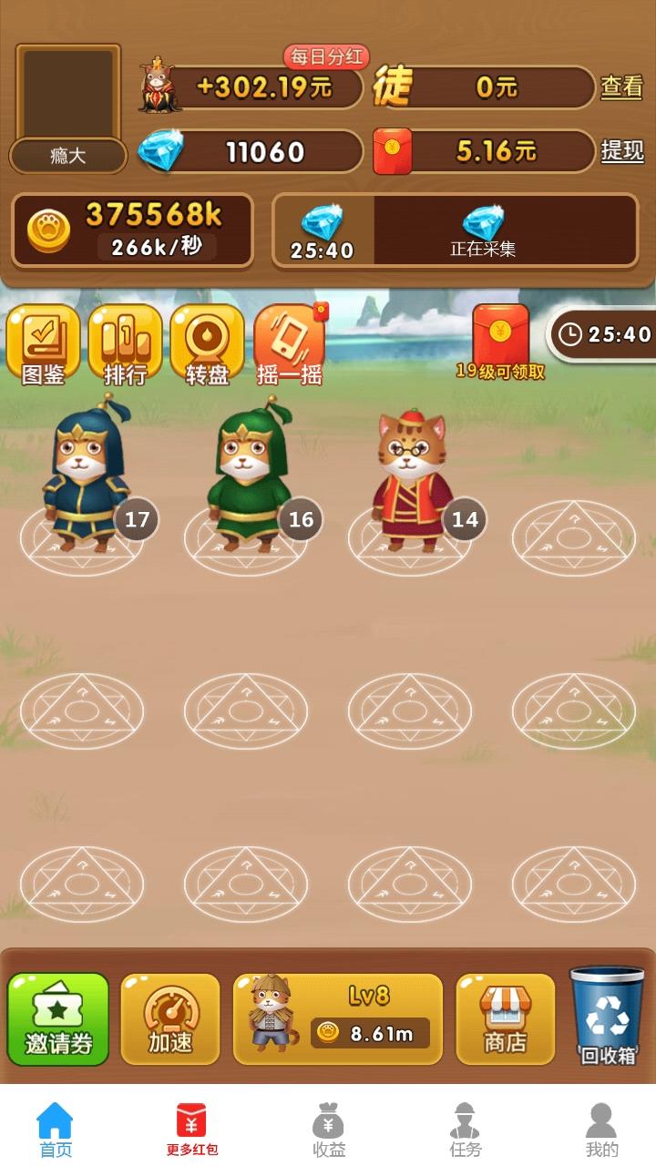 0撸300+项目。速度上车 步骤图1