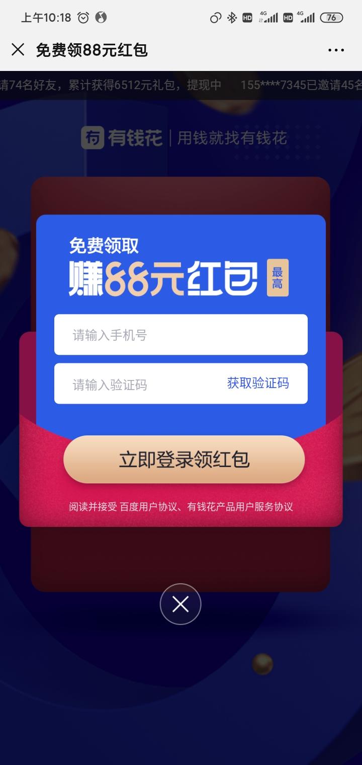 二月的注册任务 步骤图1