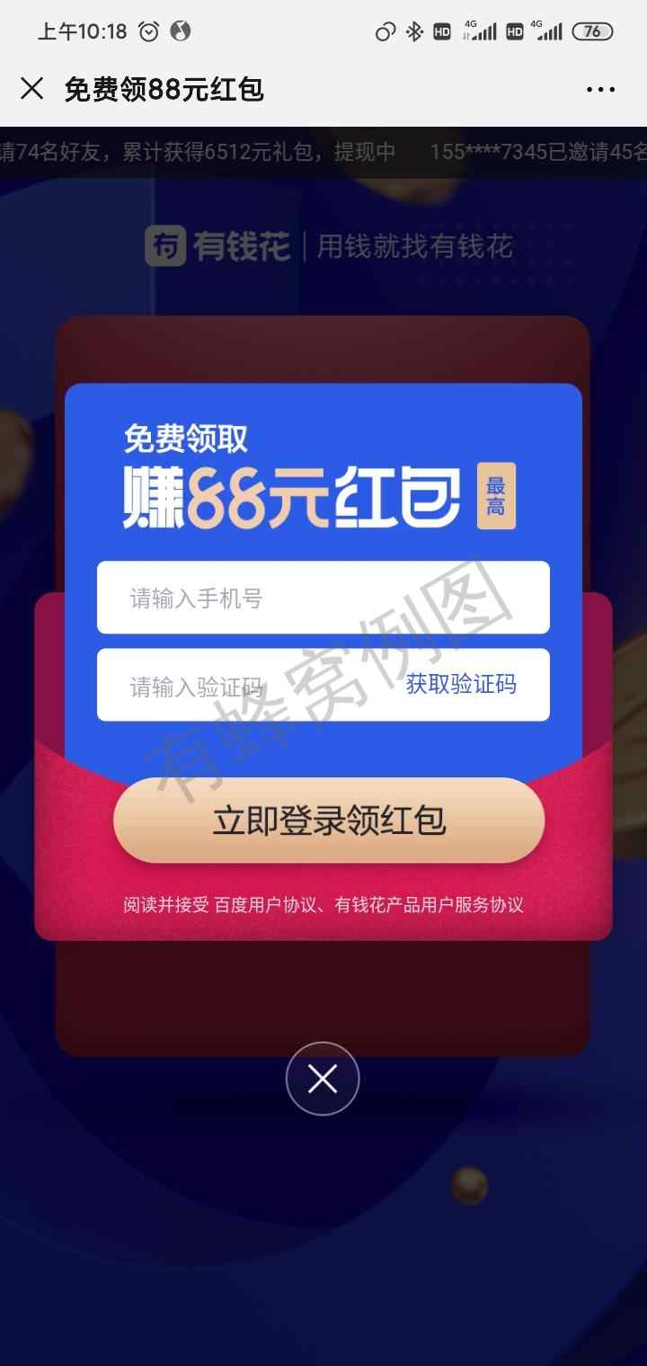 二月的注册任务 步骤图1