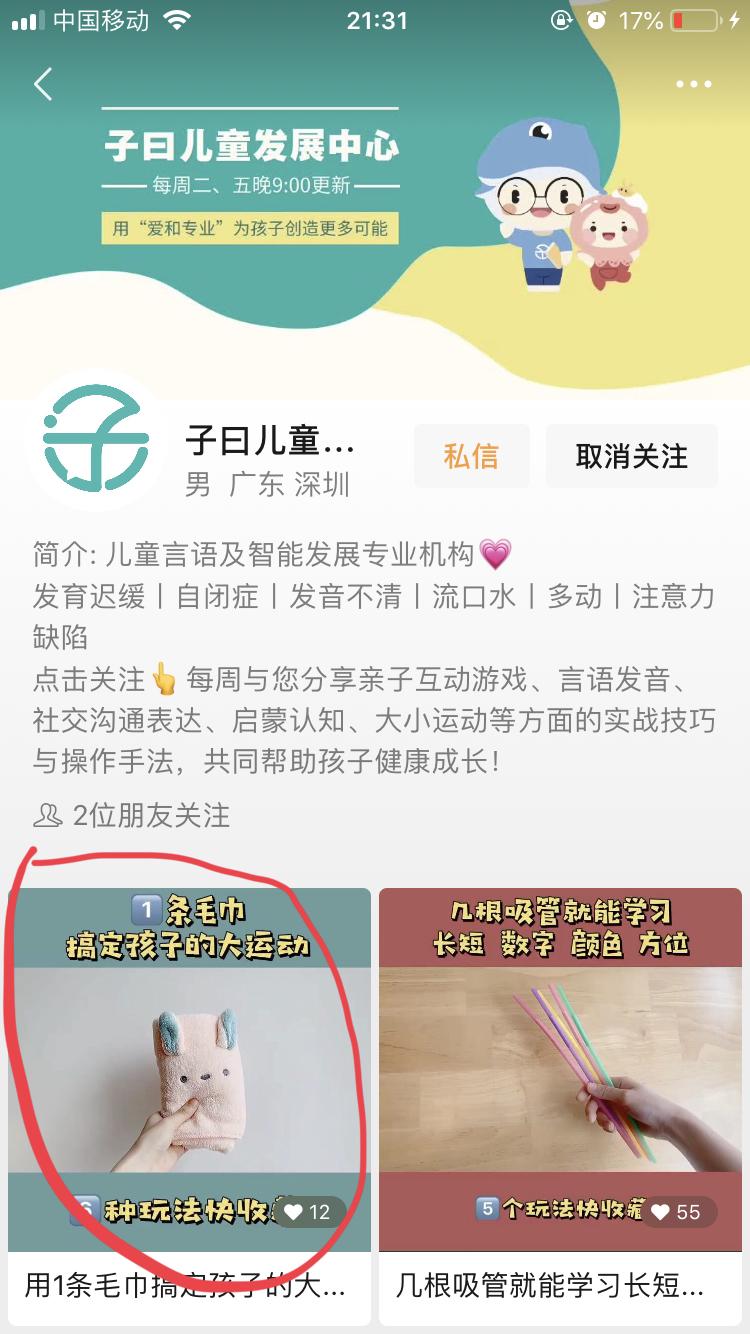 点赞/收藏 超简单视频点赞 步骤图2