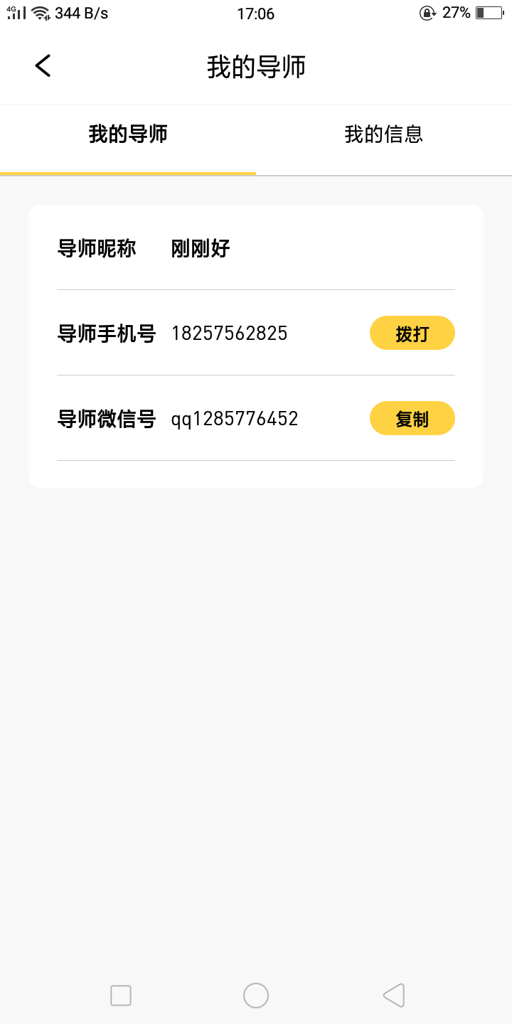 金额只能这么多 可以进游戏领补贴也是红包 步骤图1