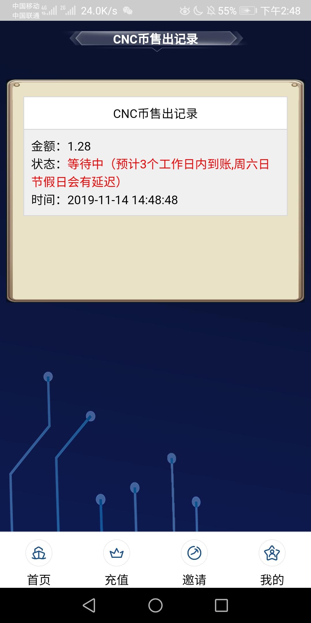 忘年的注册任务 验收样图1