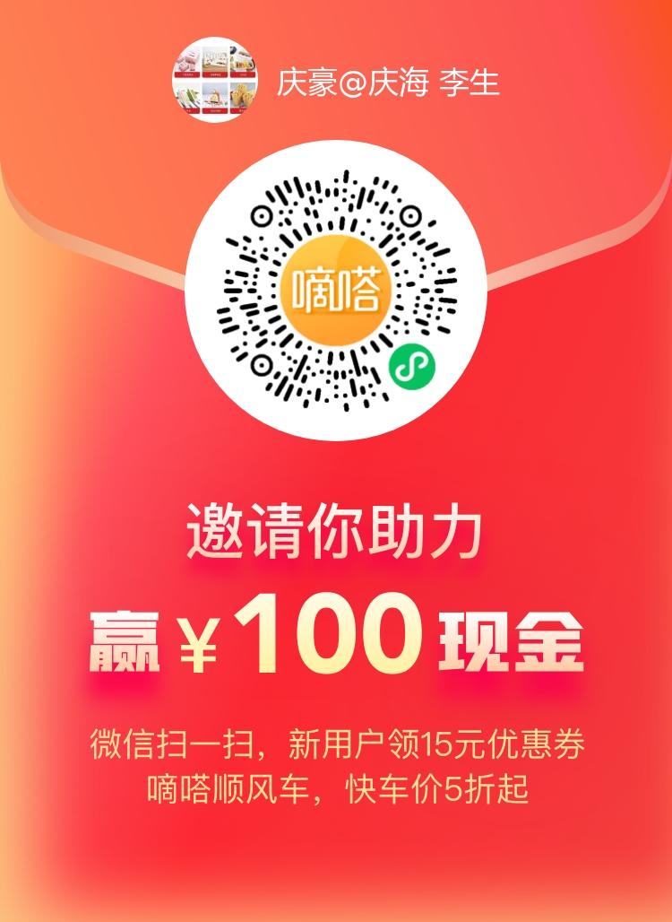 助力 超简单微信扫码助力 步骤图1
